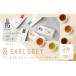 fu.... налог & EARL GREY Earl Gray чай 5 вида комплект префектура Hyogo город Kobe 