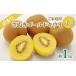 fu.... налог есть перевод . для бытового использования ... Gold киви ( маленький шар ) примерно 1kg[2026 год 10 месяц средний .~2027 год 1 месяц последняя декада рассылка ] Kagawa префектура Takamatsu город 