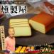 fu.... налог копчение магазин затонированный сыр 4 шт. комплект ( большой 170g × 2 шт * маленький 80g × 2 шт ). бобы Shizuoka префектура . бобы город 
