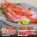 fu.... налог sashimi для северная креветка .. передний 750g и больше ×3 упаковка итого 2.25kg и больше ..04-03 Hyogo префектура . прекрасный блок 