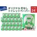 fu.... tax high capacity long-lasting toilet to paper 130m single 24R core none consumable goods household goods 3 times long-lasting Yamanashi prefecture Fuji Yoshida city 