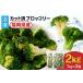 fu.... налог JA.... брокколи часть ...! рефрижератор брокколи 2kg(1kg×2 пакет )[.... .]_HA0622 Fukuoka префектура . изображение город 