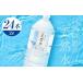 ふるさと納税 水 ミネラルウォーター 天然水 2L 24本 お水 飲料水 軟水で飲みやすい 備蓄品としてもオススメ F7Z-428 栃木県足利市