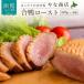 fu.... налог утка айгамо мясо для жаркого to320g×3 шт утка айгамо мясо утки _HD085-019 Hokkaido Hakodate город 
