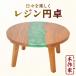 fu.... налог resin иен стол _kn022-008 Miyazaki префектура страна . блок 