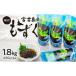 fu.... налог . старый остров производство тест есть мозуку 1.8kg(450g×4) Okinawa префектура . старый остров город 