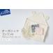 fu.... tax organic cotton. .... baby set ( standard ) Yamanashi prefecture Fuji Yoshida city 