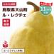 fu.... налог YN-09 Tottori префектура производство . нет ru*rek che груша 4kg Tottori префектура большой гора блок 