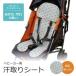 fu.... налог коляска для впитывание пота сиденье ( полька-дот * orange ) [1261442] Osaka (столичный округ) . холм блок 