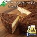 fu.... tax [ fixed period flight ] cheese cake hole (du-brufroma-ju) [ chocolate 4 number 12cm×1 pcs ] × 2 months [ all 2 times ](.-.chi.. Hokkaido another sea block 