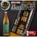 fu.... налог название inserting печать основной potato shochu чёрный .. криптомерия 20 раз 900ml 1 шт. _BB109-23 Miyazaki префектура день юг город 
