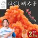 fu.... налог [ последовательный отправка ]... минтаевая икра 2.1kg(300g×7p) минтаевая икра .. Akira futoshi икра минтая рис. .. шт упаковка рефрижератор Hokkaido олень часть блок 