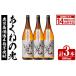 fu.... налог Кагосима sake структура [.... свет ](3шт.@* каждый 1800ml) местного производства potato shochu sake sake клубень .. алкоголь [ Кагосима sake структура ]akn009-03 Кагосима префектура .. корень город 
