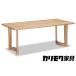 fu.... налог [ ширина 1650] Karimoku Furniture [ обеденный стол ]DD5720 [1121] новый жизнь Gifu префектура книга@ гнездо город 