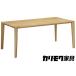 fu.... налог [ ширина 1500] Karimoku Furniture [ обеденный стол ]DT8411 [1132] новый жизнь Gifu префектура книга@ гнездо город 
