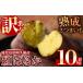 fu.... tax < preceding reservation currently accepting!2024 year 8 month last third on and after sequential shipping expectation > with translation! Kagoshima prefecture production sweet potato [. is ..]( total 10kg) high capacity domestic production ..... Kagoshima prefecture .. root city 