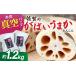 fu.... налог вода . renkon примерно 120g×10 пакет ( cut есть / вакуум упаковка ) / renkon [IBN004] Saga префектура белый камень блок 