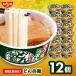 fu.... налог [ запад Япония суп ] день Kiyoshi горло ...... udon 12 еда BIBI005 cup лапша Shiga префектура каштан восток город 
