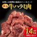 դ뤵Ǽ Ҥ ϥ 350g4ѥå  1.4kg 50ǯε롪Ϸ޾ŹΥҤߤޤES014-SJ 