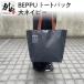 fu.... налог BEPPU большая сумка большой темно-синий _B002-009 Ooita префектура другой префектура город 