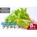 fu.... налог оборка lettuce 8 пакет (80~110g/ пакет ) | lettuce восток Matsuyama город Saitama префектура восток Matsuyama город 