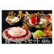 fu.... налог [. мясо ] flat дверь кабан еда . сравнение комплект . мясо мясо для жаркого мясо лопатки Momo итого 600g /jibieinosisi... кастрюля кнопка кастрюля ломтик популярный Nagasaki префектура .. гарантия город 