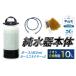 fu.... tax . car purified water vessel 10L ( ion exchange resin ) taking .. belt ( hose approximately 2m * hose connector ×2) car wash Aichi prefecture . rice field block 