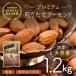 �ӂ邳�Ɣ[�� US�G�N�X�g��No.1�g�p �v���~�A�����肽�ăA�[�����h 1.2kg ANAL003 / �i�b�c �f�Ă��A�[�����h ���Y�� �h���C���[�X�g �J���t�H��.. �Q�n�������s