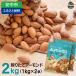 �ӂ邳�Ɣ[�� US�G�N�X�g��No.1�g�p �v���~�A�����肽�ăA�[�����h 2kg ANAL002 / �i�b�c �f�Ă��A�[�����h ���Y�� �h���C���[�X�g �J���t�H���j.. �Q�n�������s