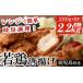 fu.... tax Tang .. total 2.2kg super (280g×8P) Kagoshima prefecture production chicken meat use Tang .. range correspondence Tang ... hour short . recommended [A-1225H] Kagoshima prefecture .... tree . city 