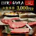 fu.... налог yakiniku KAGURA. сертификат на обед 3,000 иен минут будущее ..... земля изначальный пищевые ингредиенты земля производство земля . Hokkaido Tokachi . Muromachi me030-001c Hokkaido . Muromachi 