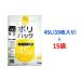 ふるさと納税 【2604-1342】ゴミ袋45L(10枚入り)×15袋のセット 広島県大竹市