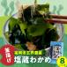 fu.... налог [ следующий рабочий день до . отправка ] Fukuoka префектура ... производство котел .. соль магазин . черепаха (120g×8 упаковка )[masaei]_HA0908 Fukuoka префектура . изображение город 