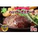 �ӂ邳�Ɣ[�� �k�C�� �r�[�t�n���o�[�O �X�e�[�L 150g�~5��  ���s�g�p �育�� beef ���� �Ԑg�� ���Y�� �� �r�[�t �Z�b�g ���H�i ������ �y.. �k�C���m�y��
