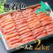 fu.... налог [FN] нет окраска икра минтая .~..2kg Hokkaido старый flat блок 