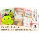 �ӂ邳�Ɣ[�� �₩���ҁ[�N�b�L�[&�m�َq(���܂���)�l�ߍ��킹�Z�b�gA ���R����|��
