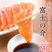 fu.... налог [ высококлассный рыба редкий ] Fuji. .240g(5~6 порции ) SWAM004 Yamanashi префектура Showa блок 