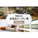 fu.... налог blocco все товар купонный билет [30,000 иен ] высококлассный мебель диван Aoyama Hokkaido камень . город Hokkaido камень . город 