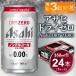 �ӂ邳�Ɣ[�� �A�T�q�@�h���C�[���@350ml�@1�P�[�X�i24�{�j ��錧��J�s