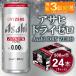 �ӂ邳�Ɣ[�� �A�T�q�@�h���C�[���@500ml�@1�P�[�X�i24�{�j ��錧��J�s