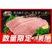 ふるさと納税 9月30日受付終了【令和5年12月配送】≪数量限定≫黒毛和牛ロースステーキ(250g×4枚)＆合挽きハンバーグ(100g×4個)合計1... 宮崎県日南市