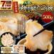 ふるさと納税 お刺身 つぶ 500g つぶ貝 北海道小樽市