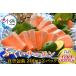 fu.... налог [ год внутри рассылка ] местного производства ... salmon 200g × 2 упаковка всего 400g sashimi кета лосось [BFAA077] [ рассылка не возможно регион : Hokkaido * Okinawa * отдаленный остров ] Fukui префектура маленький . город 