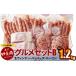 fu.... tax [ fixed period flight 6 months ]GIFTON Iwate prefecture production four origin pig gourmet set B 1.2kg [1230] Iwate prefecture flower volume city 