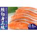 fu.... tax salmon cut . Zanmai 20 cut approximately 1.4kg[ delivery un- possible region : remote island ][1116782] Chiba prefecture . charcoal city 