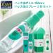 �ӂ邳�Ɣ[�� �n�b�J�� �{�g�� 250ml�ƃn�b�J�� �X�v���[ 2�{ �Z�b�g ( �͂��� ���� �~���g �n�b�J �u�� )�y007-0046�z �k�C���k���s