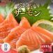 fu.... налог ... salmon всего 600g( sashimi для )100g×6 упаковка [ salmon лосось sashimi .. кета небольшое количество .. sashimi для сырой еда для сырой еда возможно местного производства ] [B-620.. Fukui префектура склон . город 