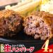 fu.... налог Kumamoto префектура производство .. корова 100% сырой гамбургер 140g×4 шт {30 дней в течение отгрузка предположительно ( суббота, воскресенье и праздничные дни за исключением )} Kumamoto префектура производство .. корова bai King беж ka Lee рефрижератор Kumamoto префектура Цу . дерево блок 
