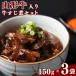fu.... налог Yamagata корова корова ... итого 450g 150g×3 пакет [ сохранение стоимость не использование ] мясо говядина Yamagata корова ежедневное блюдо гарнир Yamagata 016-G-NK019 Yamagata префектура холод река . город 