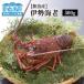 fu.... налог [.. прямая поставка ]... рефрижератор натуральный Исэ город море .300g(1 хвост ) W005-004u море . креветка морепродукты морепродукты Кагосима префектура мир . блок 